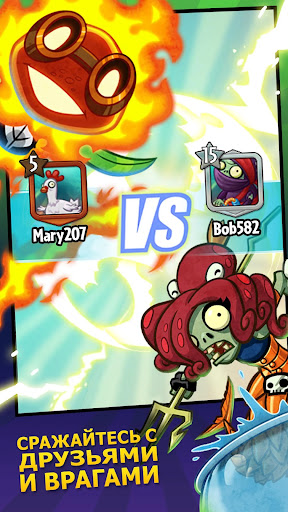 Plants vs. Zombies™ Heroes