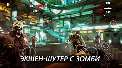 DEAD TRIGGER - Шутер с зомби