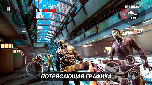 DEAD TRIGGER - Шутер с зомби